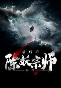 The Last Demon Slayer