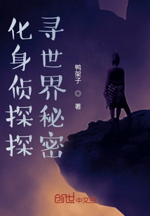 Become a Detective and Explore the Secrets of the World