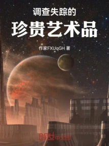 Investigating Missing Rare Art Pieces