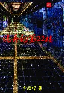 The Weird 22nd Floor