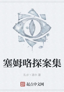 Detective Semro Collection