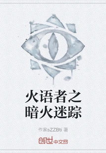 Fire Whisperer: Dark Fire Traces