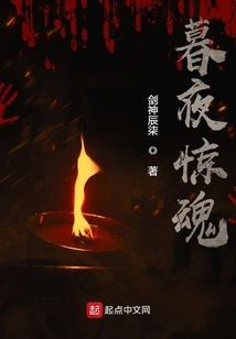 Twilight Night Terror