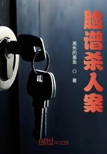 Facebook Murder Case