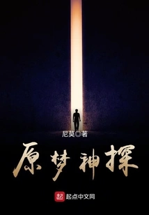 Original Dream Detective