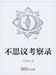 Unbelievable Investigation Record