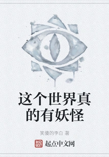 There Really Are Monsters in This World