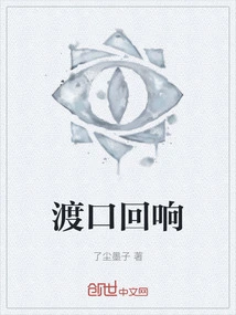 Echoes from the Ferry