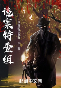 Crime Investigation Team