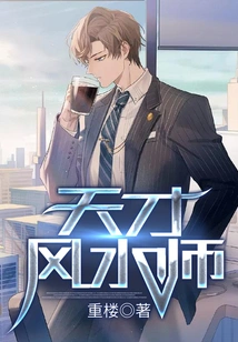 Genius Feng Shui Master