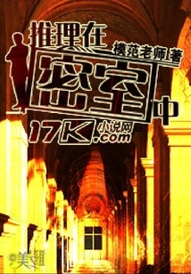 Reasoning in the Secret Room