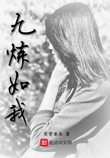 Nine Refinements Are Like Me