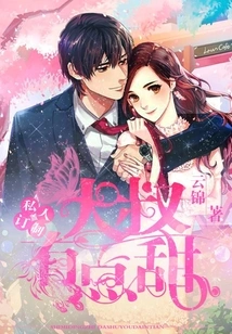 Personal Customization: Uncle is a Bit Sweet