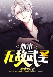 Urban Invincible Martial Saint