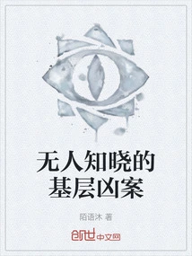 Grassroots Murders That No One Knows About