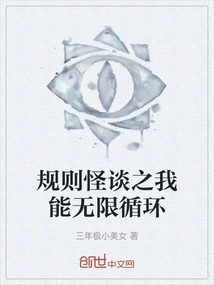 The Strange Story About Rules: I Can Loop Infinitely