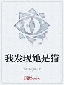 I Found Out She is a Cat