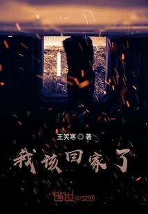 It's Time for Me to Go Home