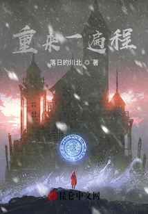 Start it All over Again!