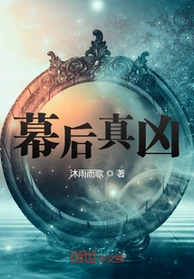 The Real Murderer Behind the Scenes