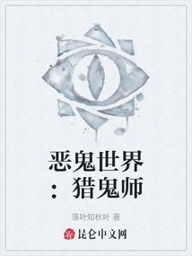 Ghost World: Ghost Hunter