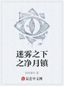 Jingyue Town under the Mist