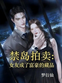 Forbidden Island Auction: Girlfriend Becomes Rich Man's Collection