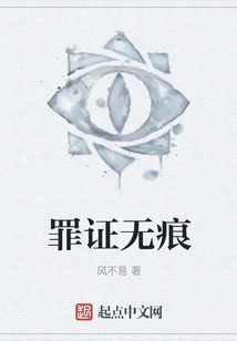 No Trace of Evidence