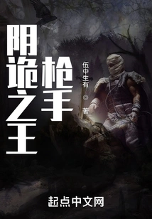 The King of Sinisterness: the Gunslinger