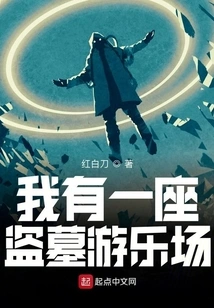 I Have a Tomb Robbing Playground