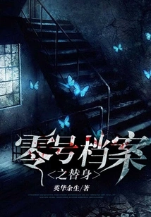 Substitute of File Zero