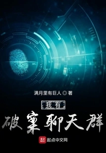 I Have a Crime-solving Chat Group