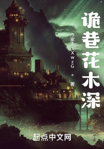 The Alley is Deep with Flowers and Trees