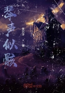 The Sound of the Piano Sounds Like Corpse