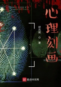 Psychological Portrayal