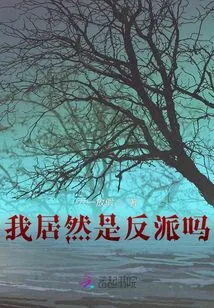 Am I Actually a Villain?