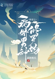 Quickly Travel Through the Yandere Male God Shura Field