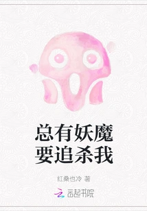 There's Always a Monster Chasing Me