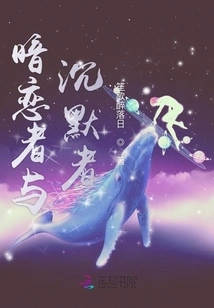 Secret Lovers and Silencers