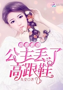 The Flash Wedding Princess Lost Her High Heels