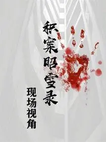 Backlog of Cases Brought to Light