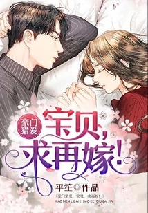 Rich Family Hunting for Love: Baby, Please Marry Me Again!