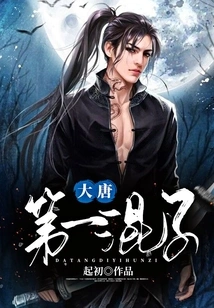 The Best Bastard in the Tang Dynasty