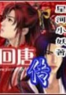 Back to Tang Dynasty