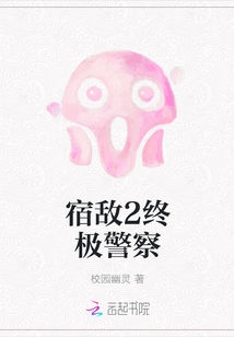 Rivals 2 Ultimate Cop