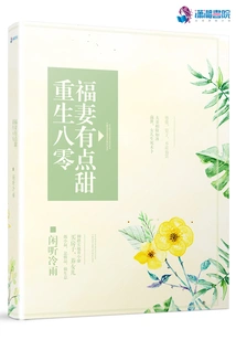 Rebirth of the Eighty-old Blessed Wife is a Bit Sweet