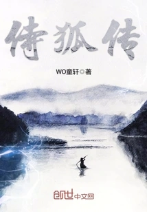 The Legend of the Shihu