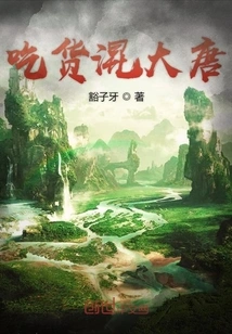 Foodies Mix with the Tang Dynasty