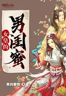 The Queen's Best Friend