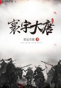 Universal Tang Dynasty